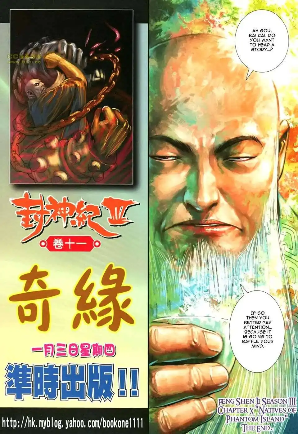 Feng Shen Ji Chapter 112 34